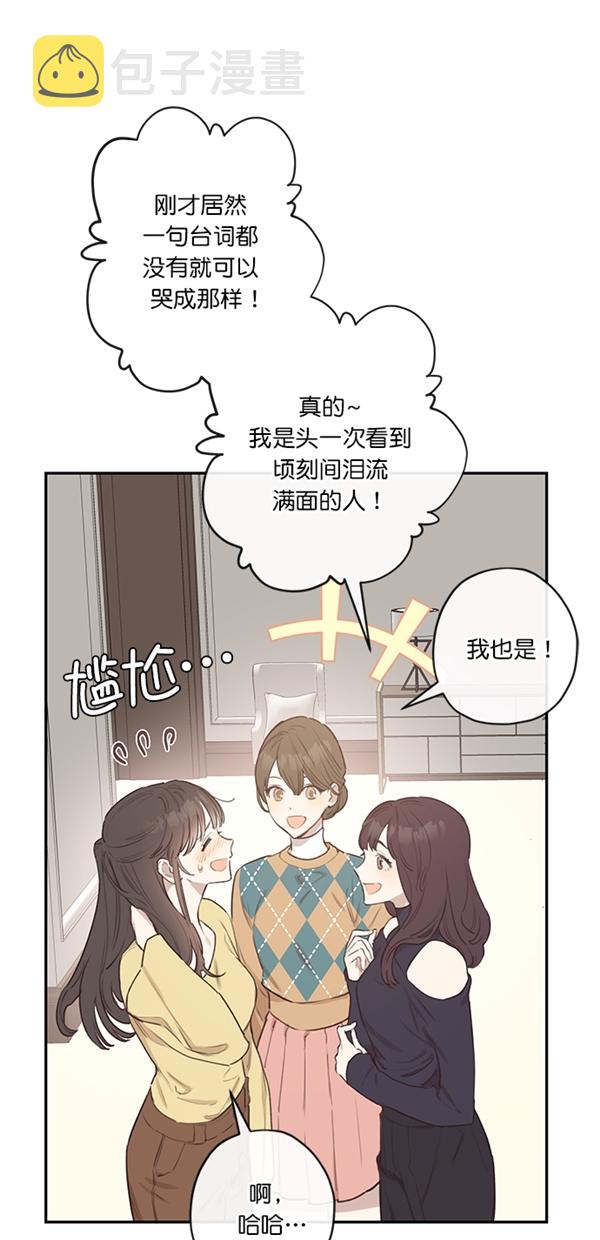 香炉的灰满了怎么清理漫画,第8话2图