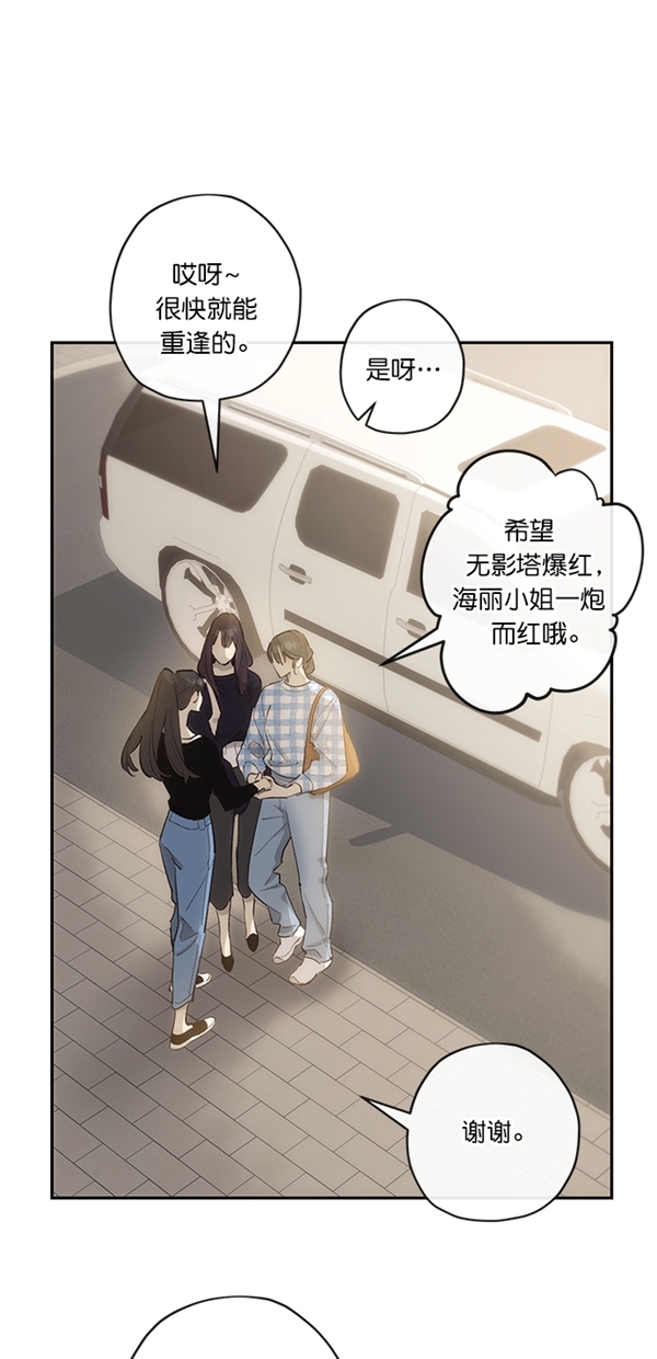 香炉着火了是什么预兆漫画,第10话2图