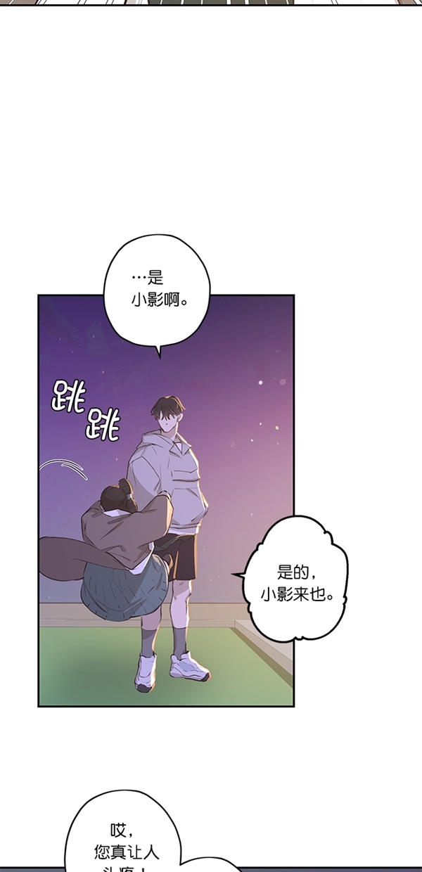 香炉里放什么最好漫画,第18话2图