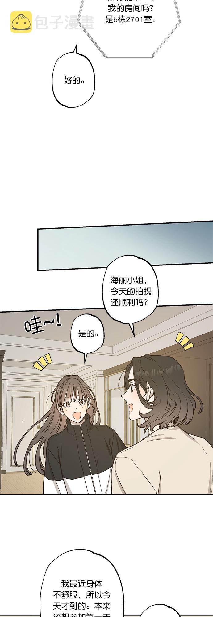 香炉篇2原文完整版下载漫画,第32话1图