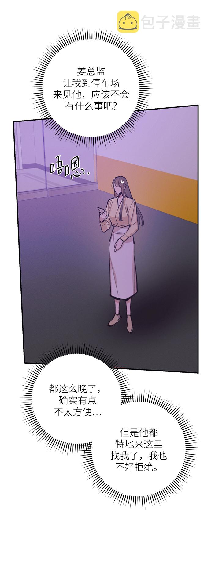 香炉湾漫画,第74话1图