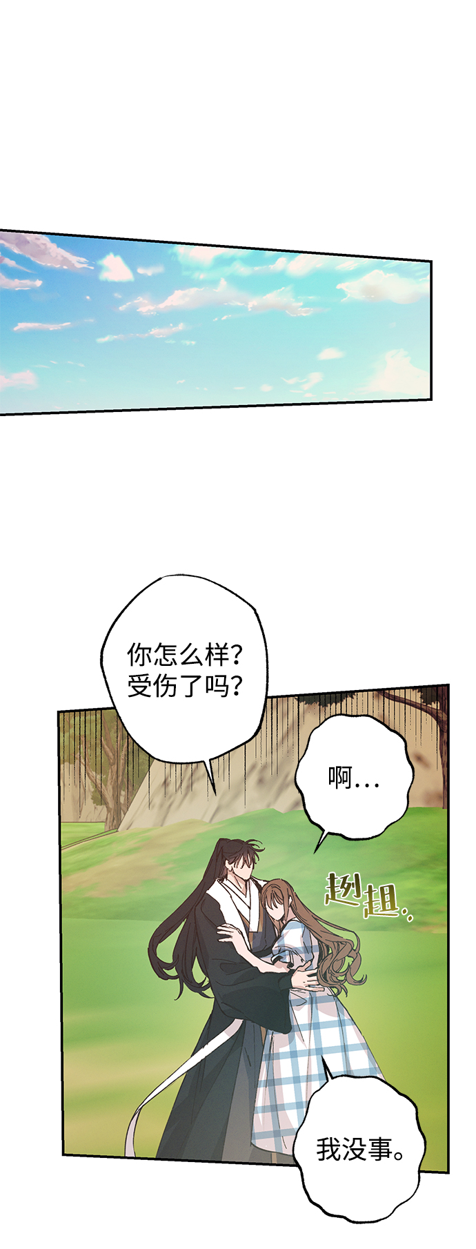 香炉摆件漫画,第49话2图