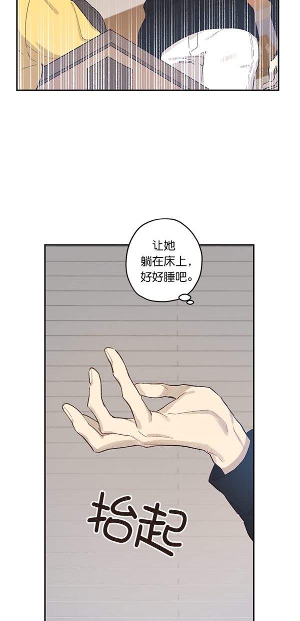 香炉湾漫画,第16话1图