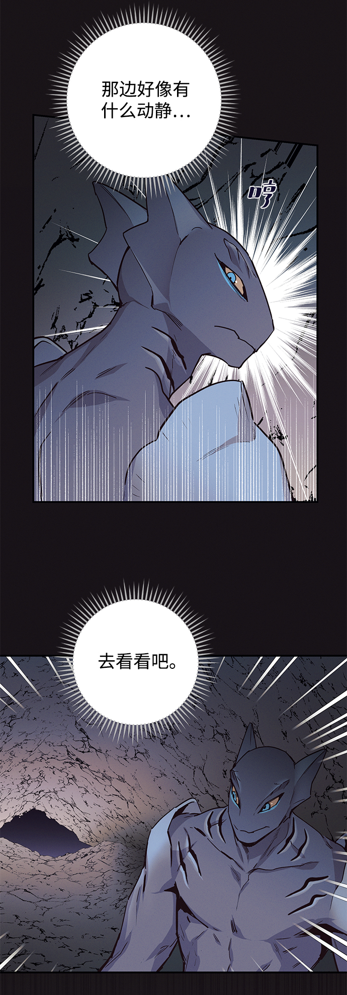 香炉湾漫画,第48话2图