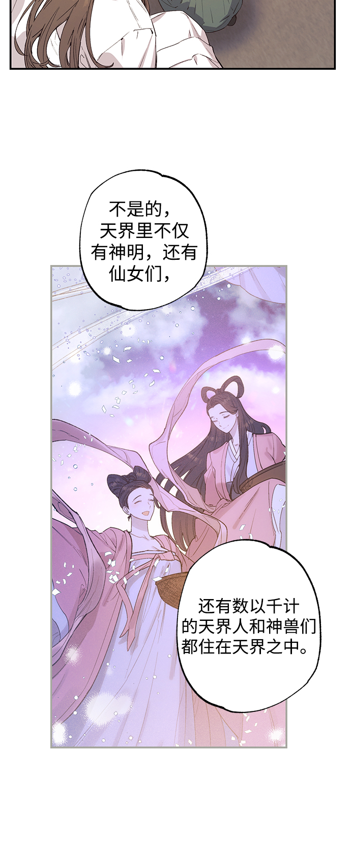 香炉里放几个硬币最旺漫画,第46话1图