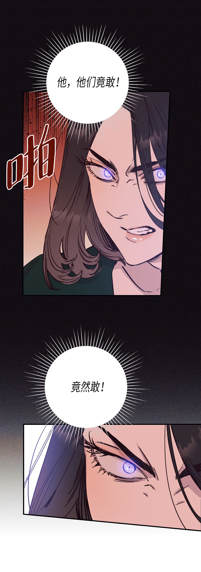 香炉篇简书漫画,第37话1图