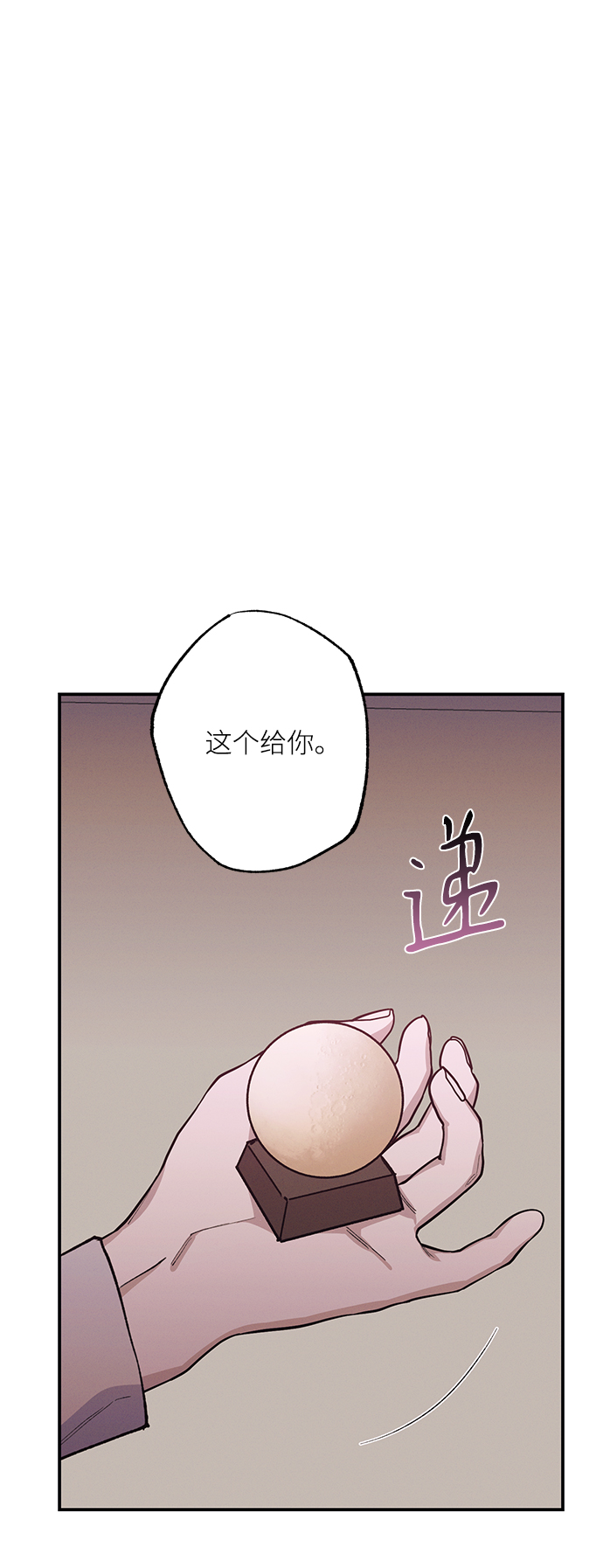 香炉湾漫画,第74话1图