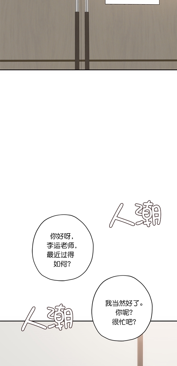 香炉篇全部漫画,第11话1图