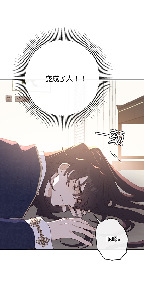 香炉山位置和简介漫画,第2话1图