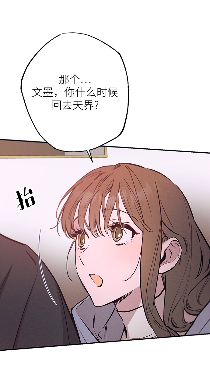 香炉湾漫画,第68话2图