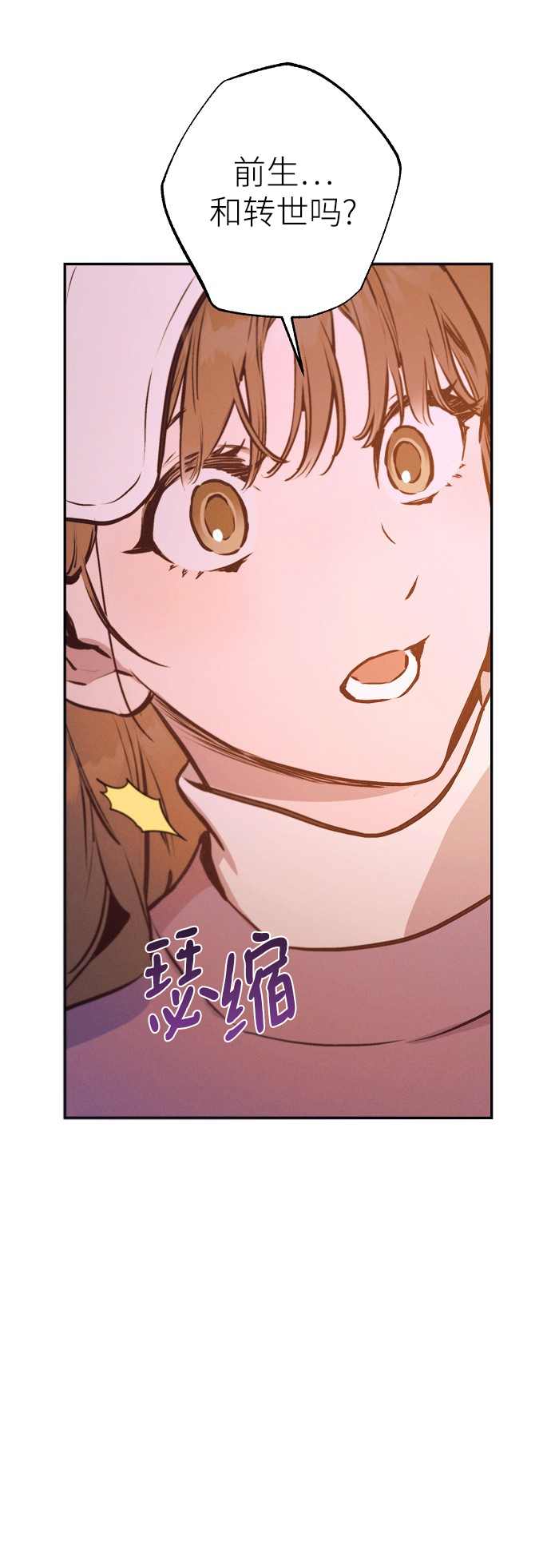 香炉湾漫画,第69话2图