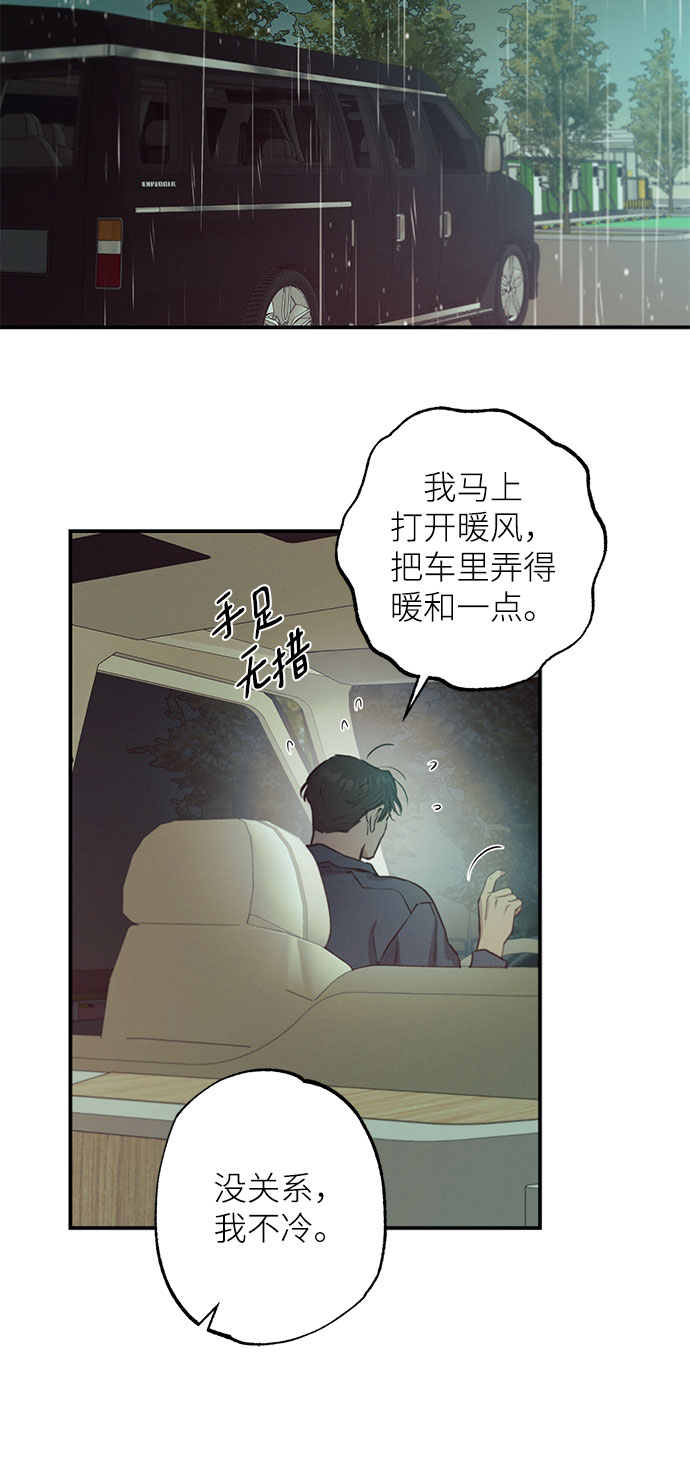 香炉篇2原文完整版下载漫画,第66话2图