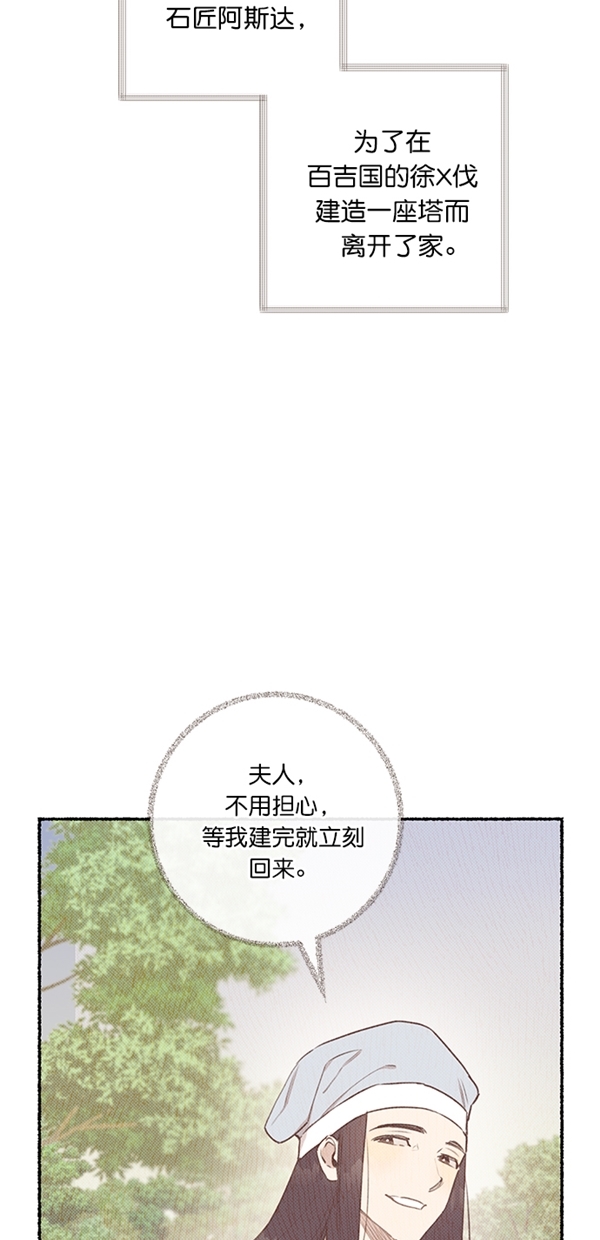 香炉湾漫画,第7话2图