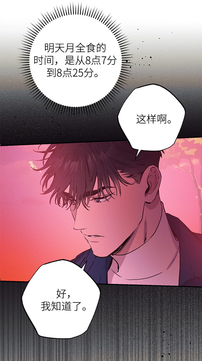 香炉着火了是什么预兆漫画,第63话1图