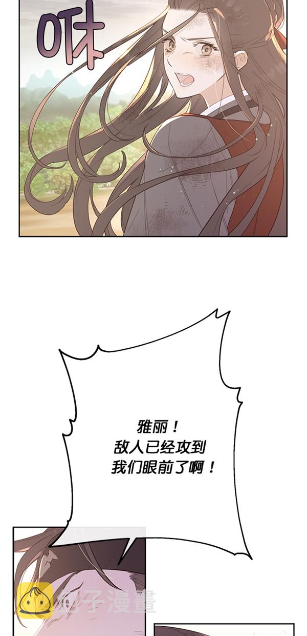 香炉摆件漫画,序幕2图