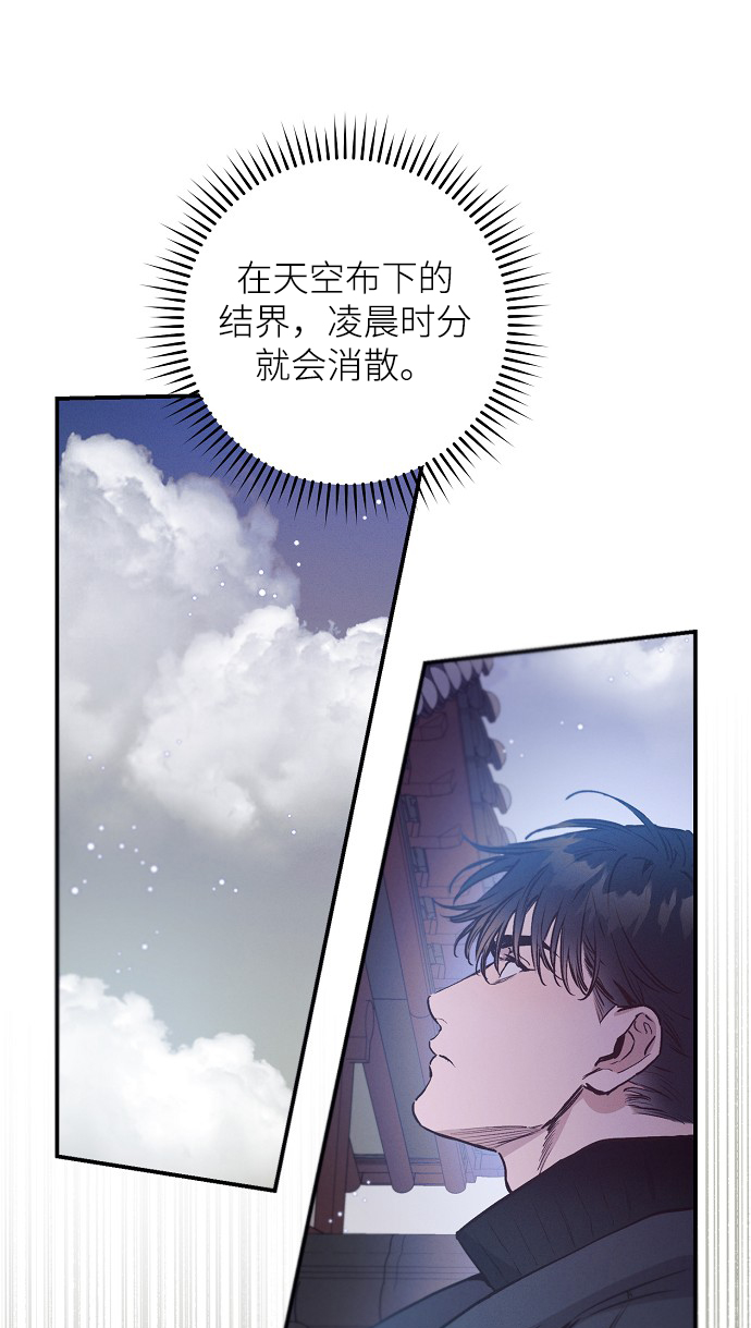 香炉湾漫画,第64话2图