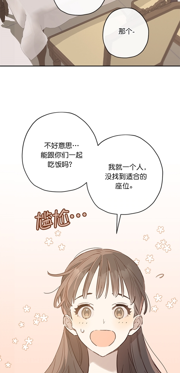 香炉的灰满了怎么清理漫画,第6话1图