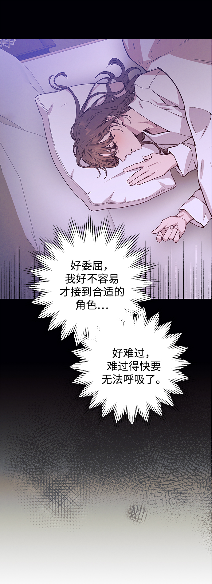 香炉湾漫画,第47话2图