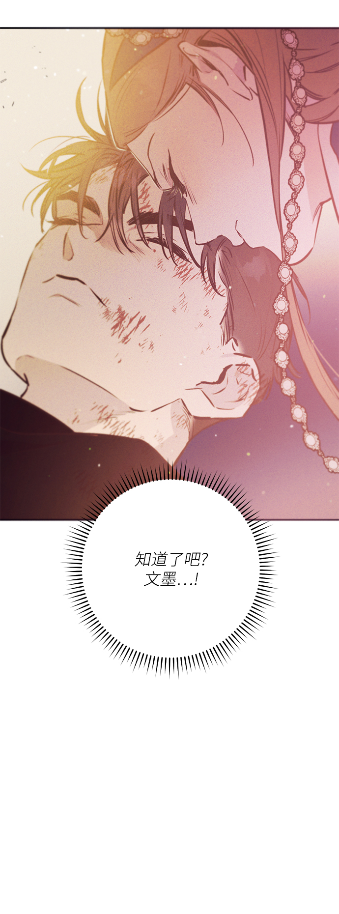 香炉湾漫画,第66话1图