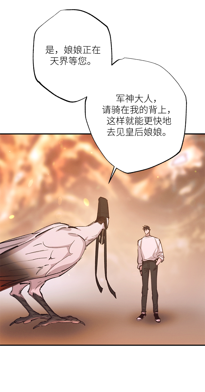 香炉湾漫画,第74话1图