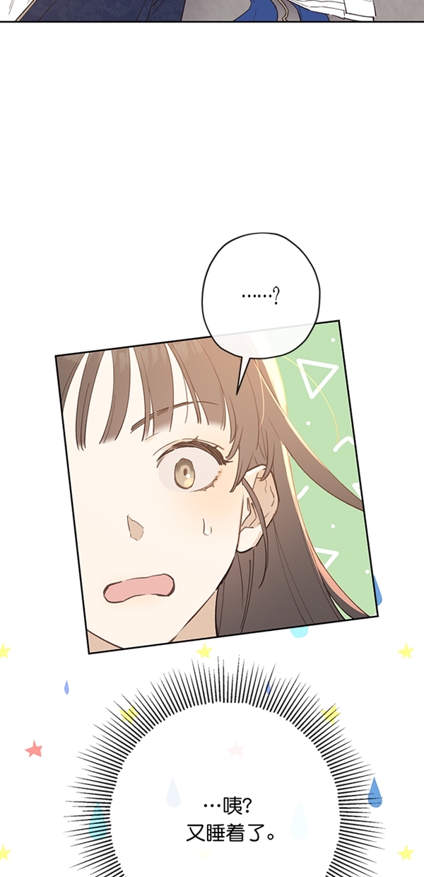 香炉山位置和简介漫画,第2话2图