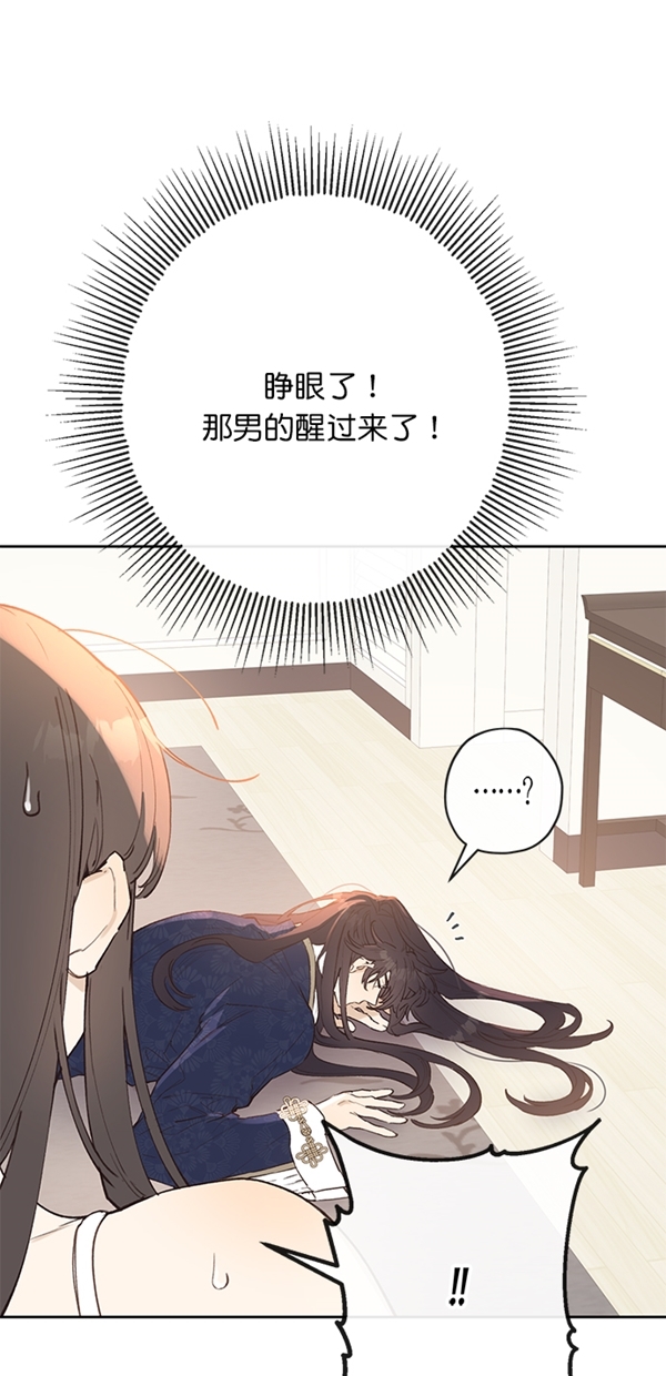 香炉山位置和简介漫画,第2话2图