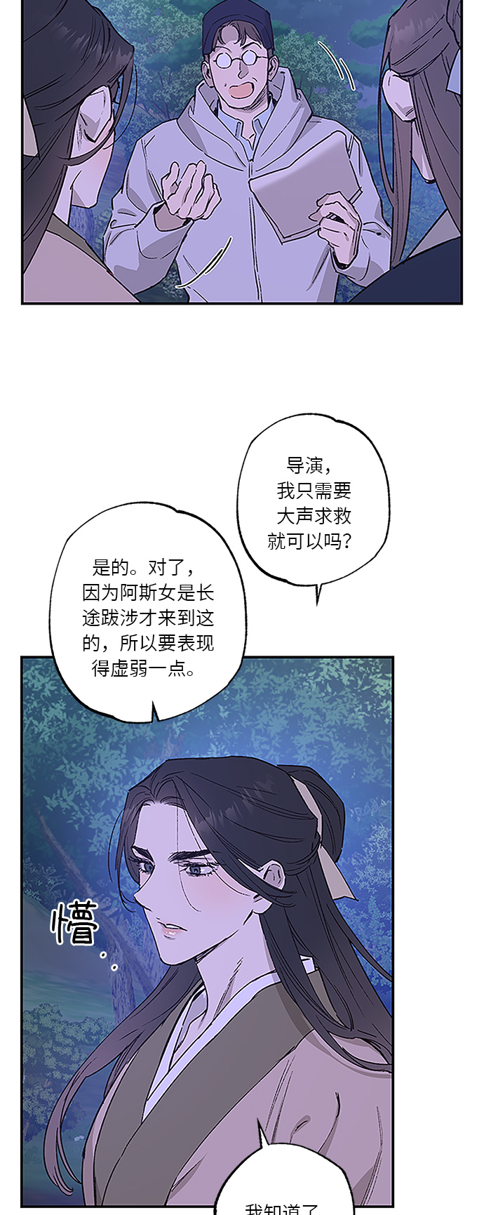 香炉篇2原文完整版下载漫画,第35话1图