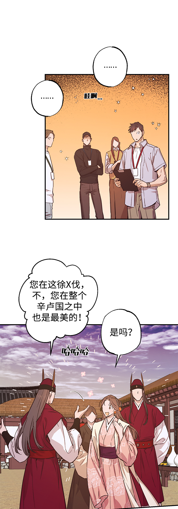 香炉篇简书漫画,第44话1图