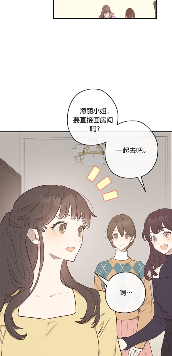 香炉篇简书漫画,第8话2图