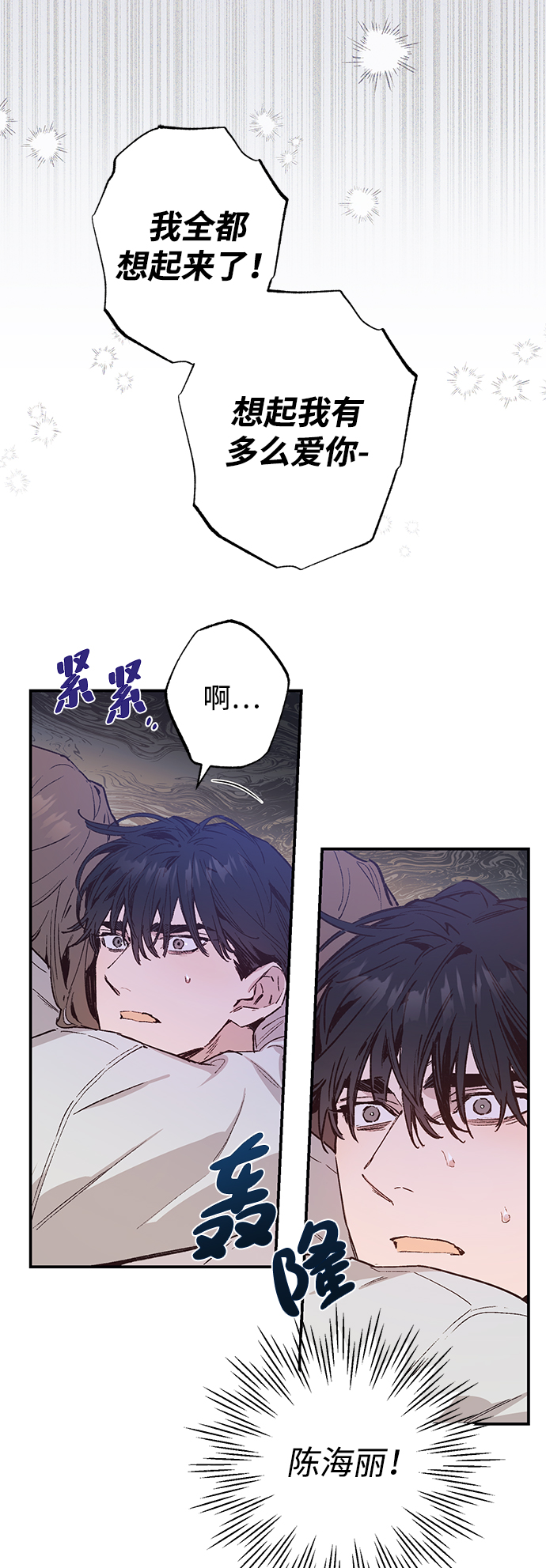 香炉湾漫画,第39话2图