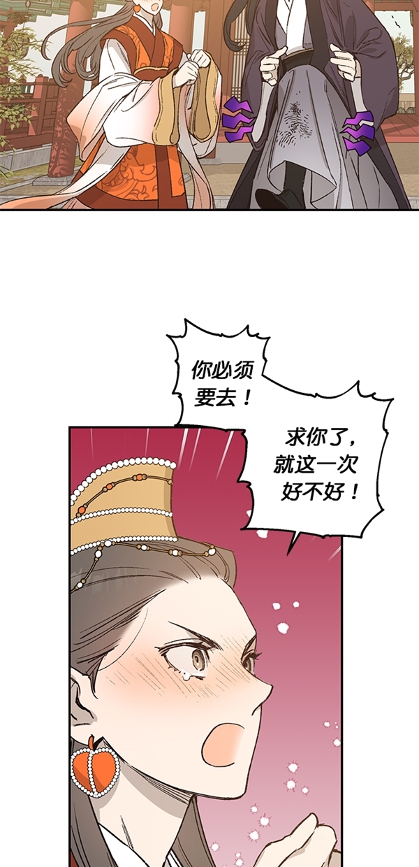 香炉摆放大忌漫画,第22话1图