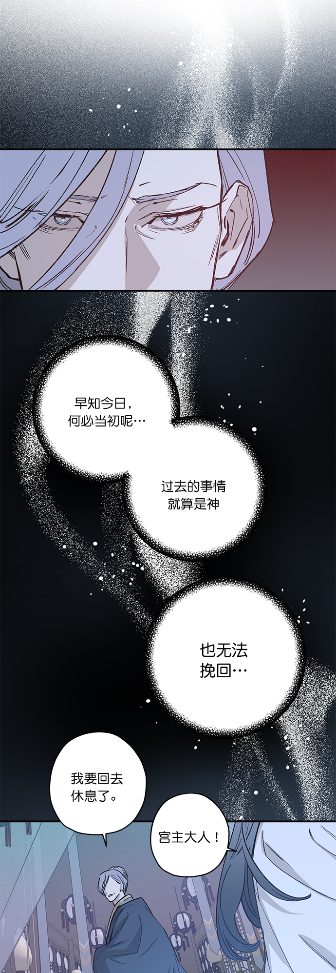 香炉洲湘江大桥效果图漫画,第23话2图