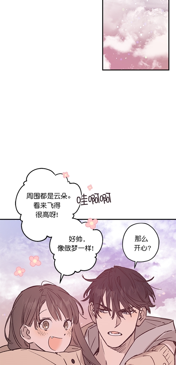 香炉洲湘江大桥效果图漫画,第20话1图