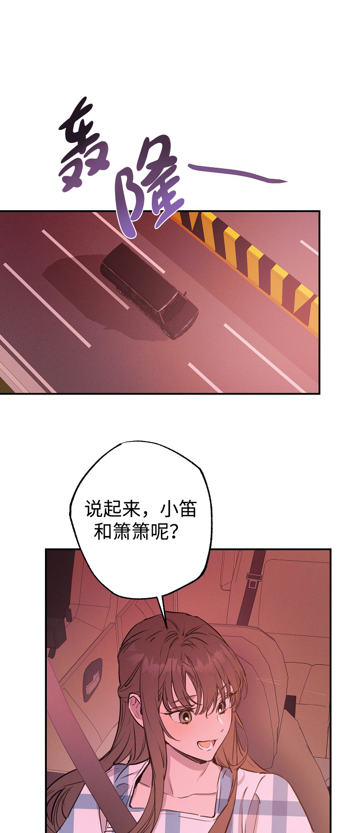 香炉篇简书漫画,第51话2图