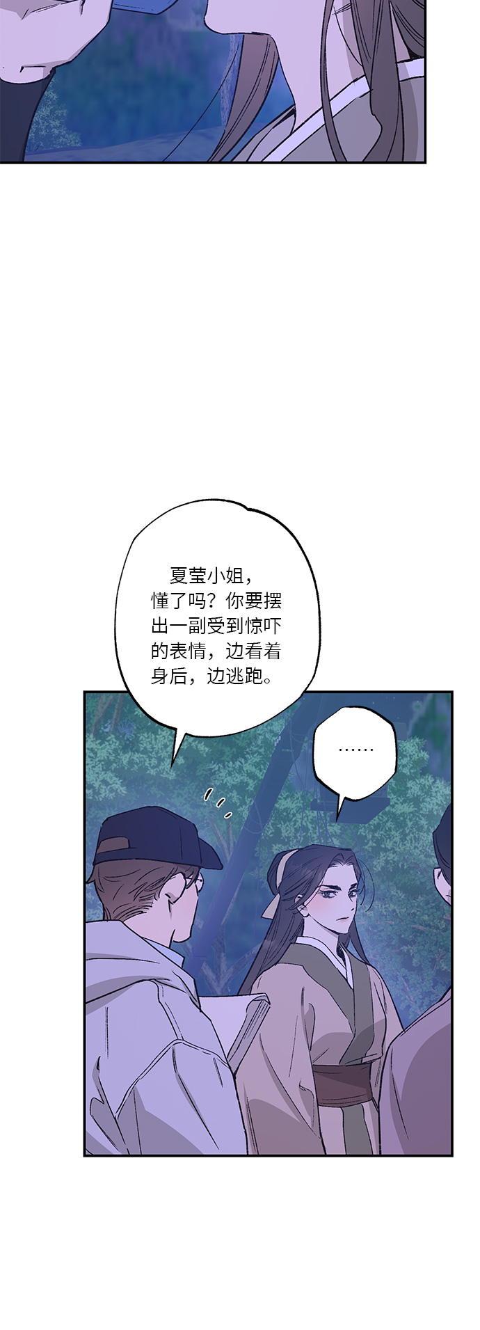 香炉篇2原文完整版下载漫画,第35话2图