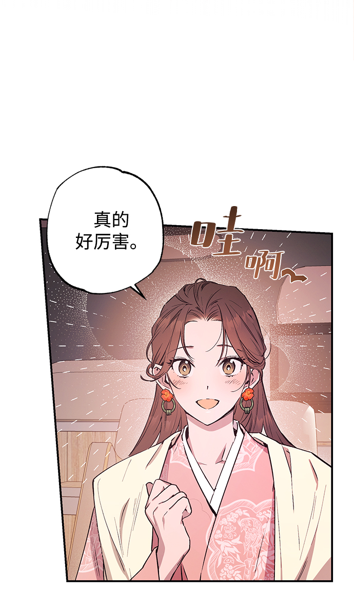 香炉的灰满了怎么清理漫画,第43话2图