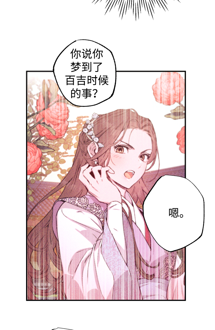 香炉着火了是什么预兆漫画,第39话1图