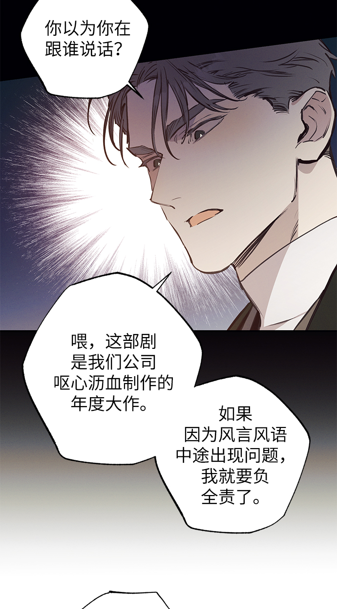 香炉洲湘江大桥效果图漫画,第57话1图