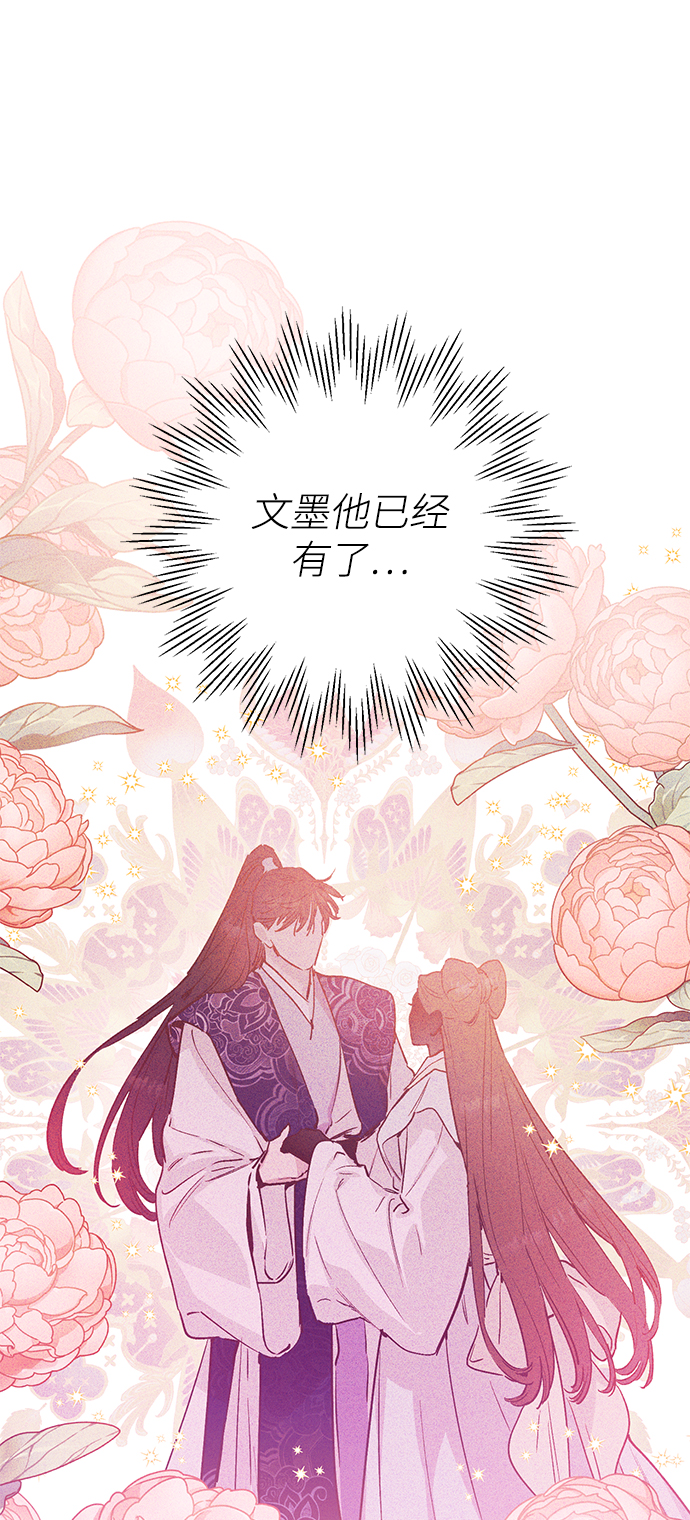 香炉湾漫画,第61话2图