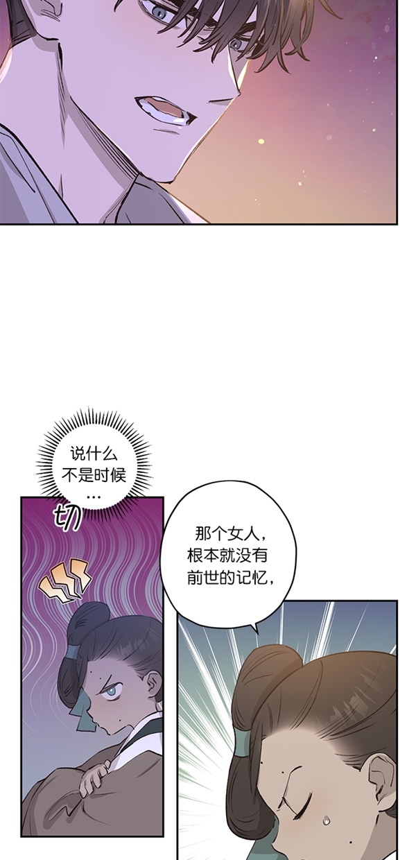 香炉里放什么最好漫画,第18话2图