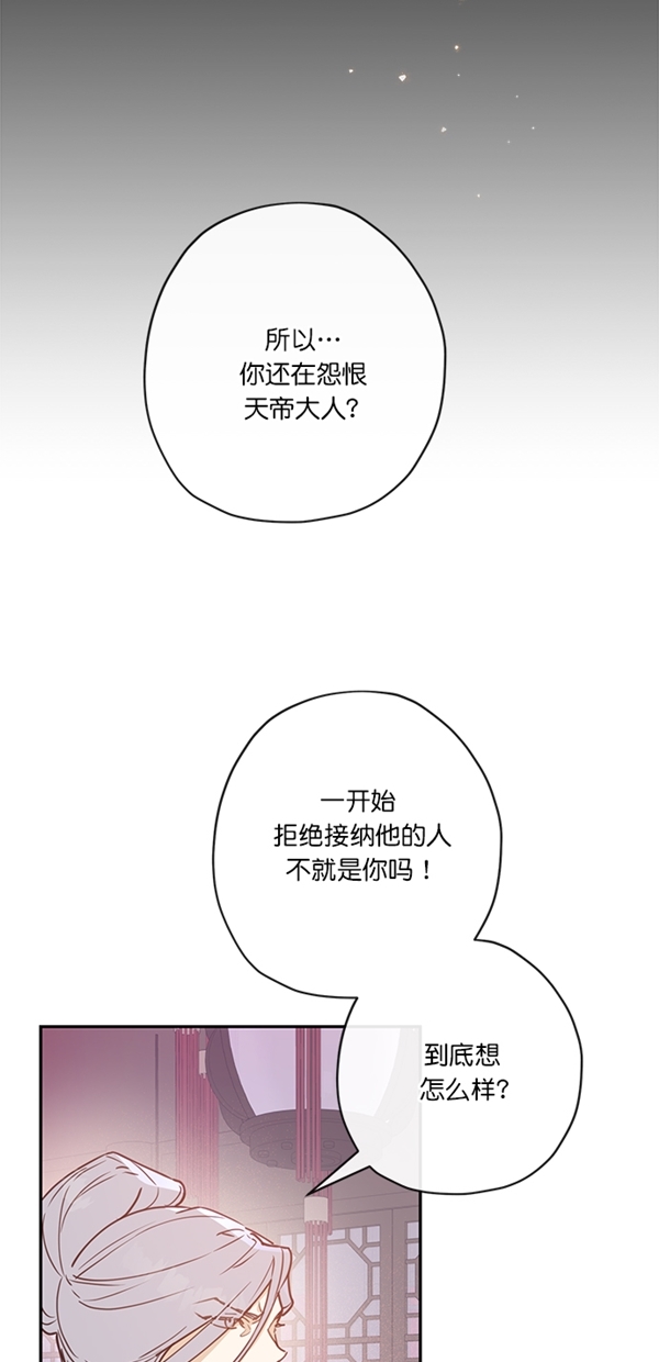 香炉摆放大忌漫画,第5话2图