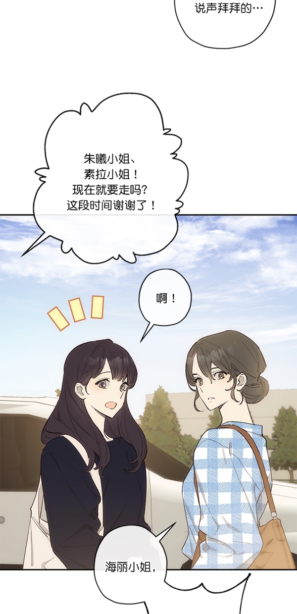 香炉湾漫画,第10话2图