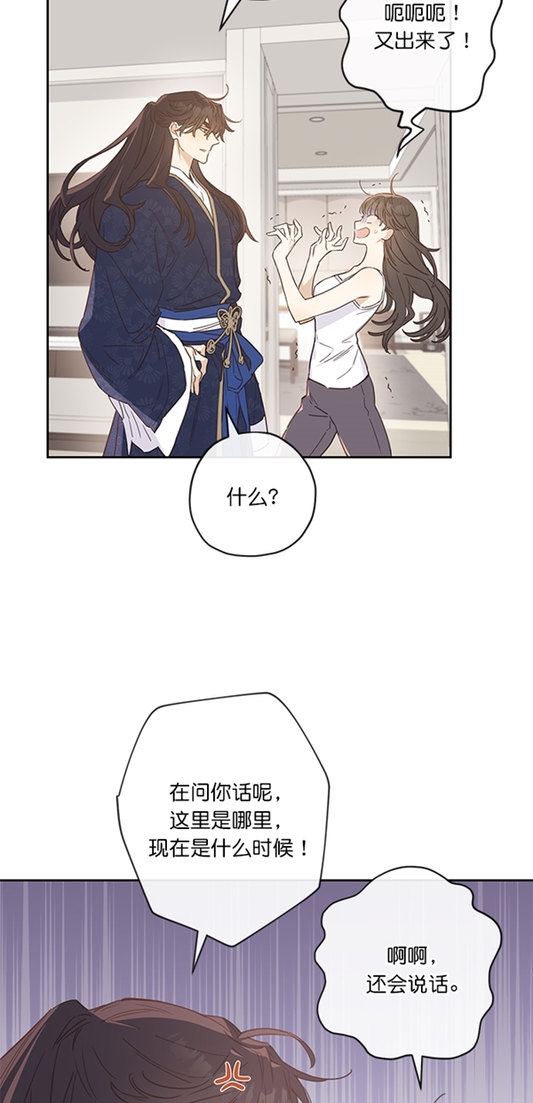 香炉山位置和简介漫画,第3话2图