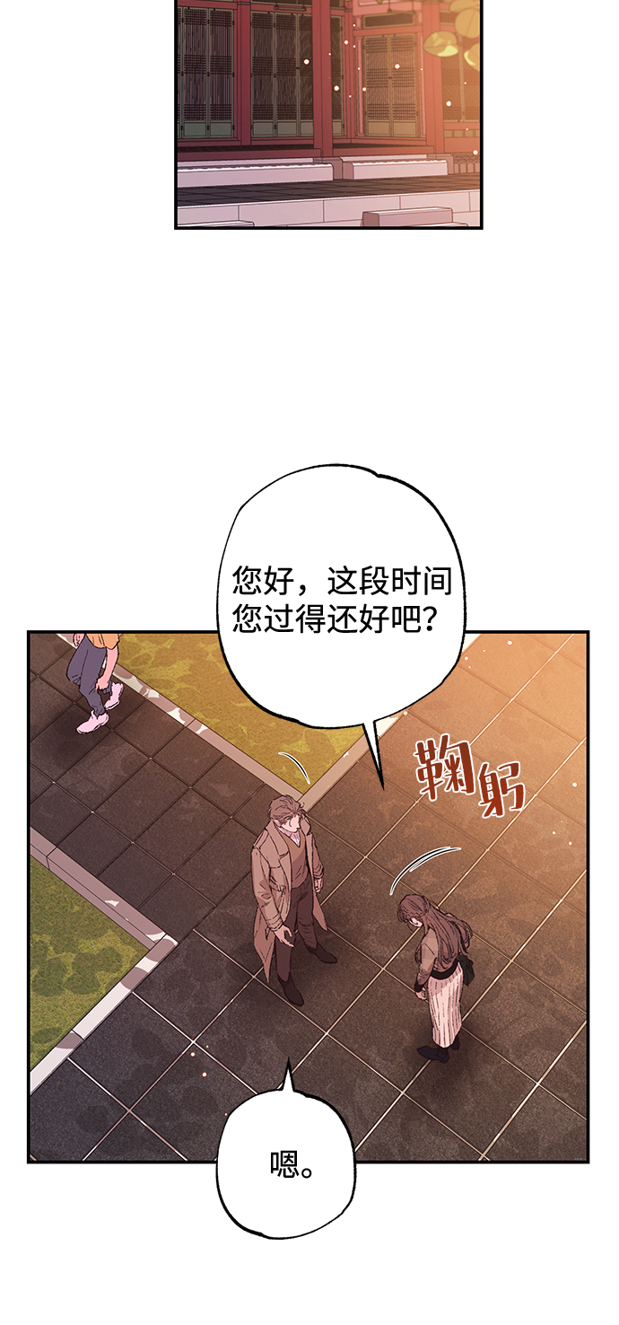 香炉着火了是什么预兆漫画,第41话1图