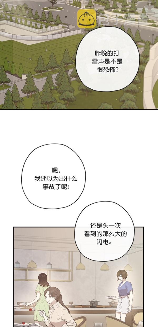 香炉的灰满了怎么清理漫画,第6话1图