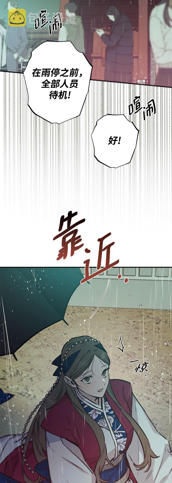 香炉篇2原文完整版下载漫画,第66话1图