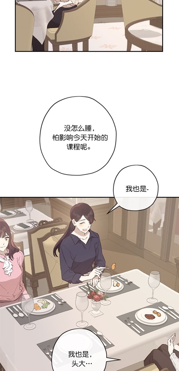 香炉的灰满了怎么清理漫画,第6话2图