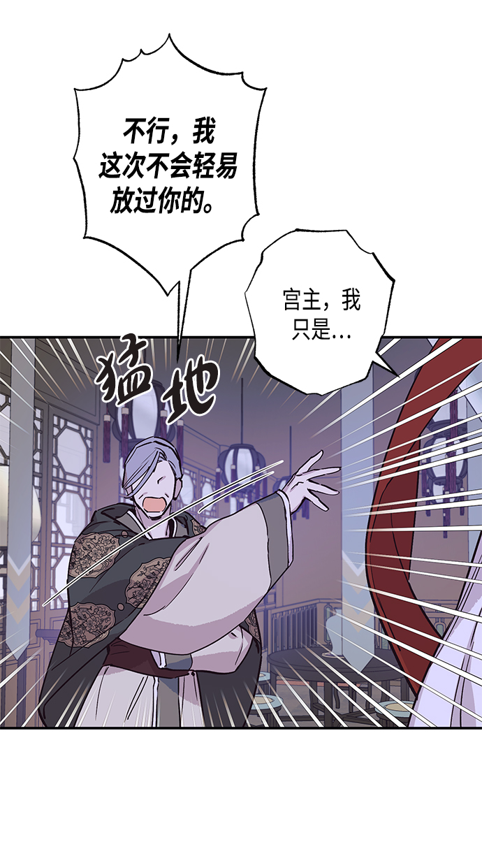 香炉篇简书漫画,第37话2图