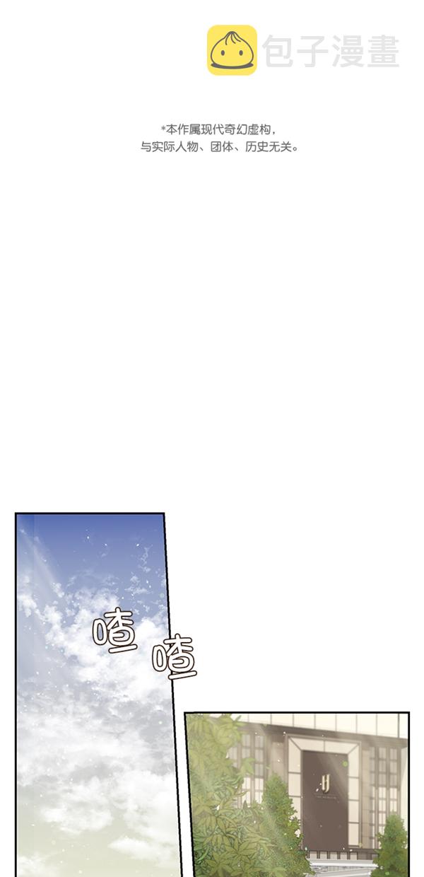 香炉篇简书漫画,第6话1图