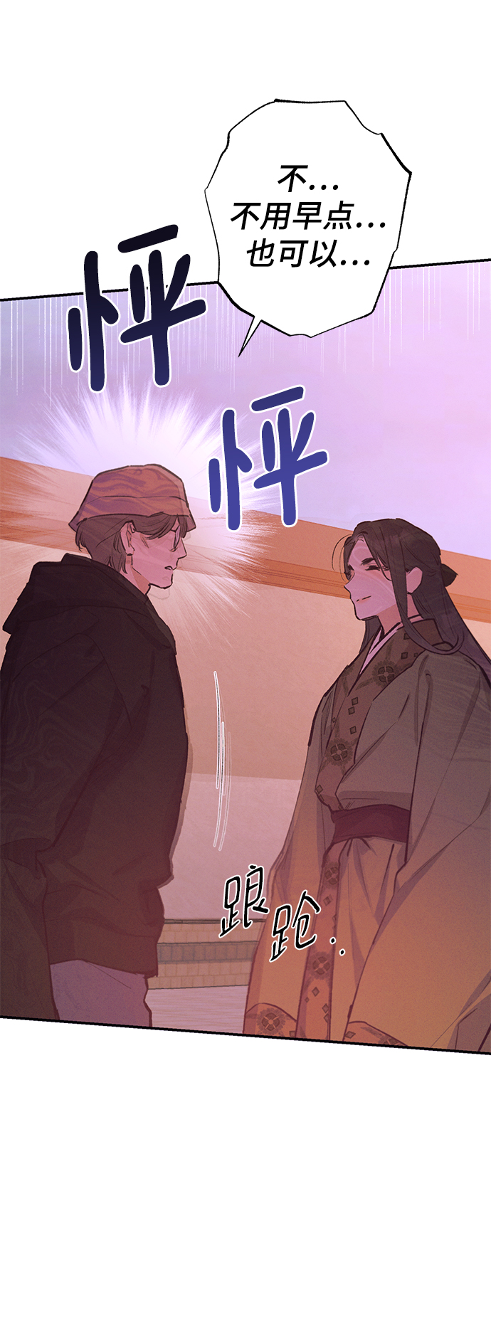 香炉篇简书漫画,第72话2图